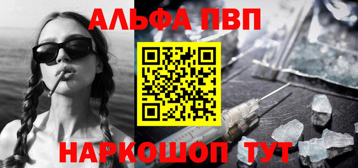 Alpha PVP СК КРИС Заволжье