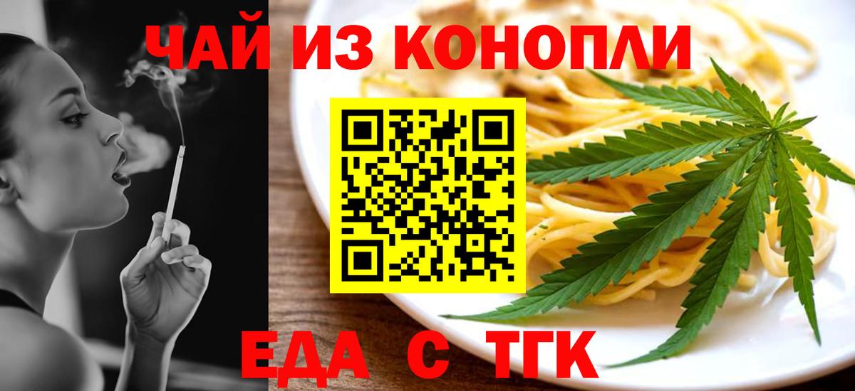 Canna-Cookies марихуана Заволжье