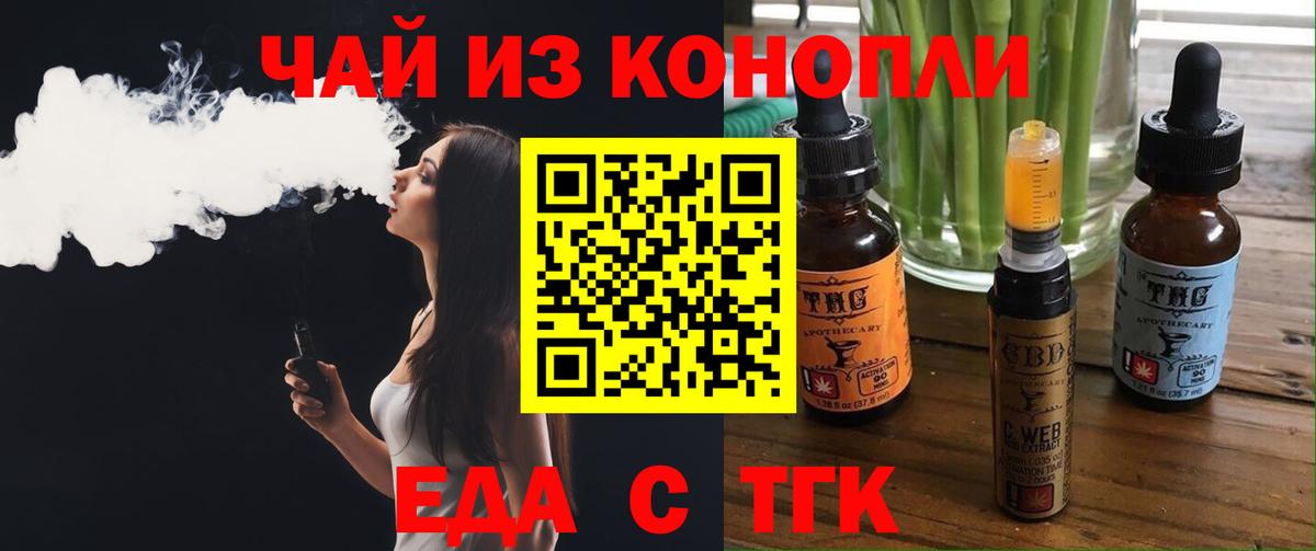 Печенье с ТГК марихуана  Вход с VPN  Заволжье 