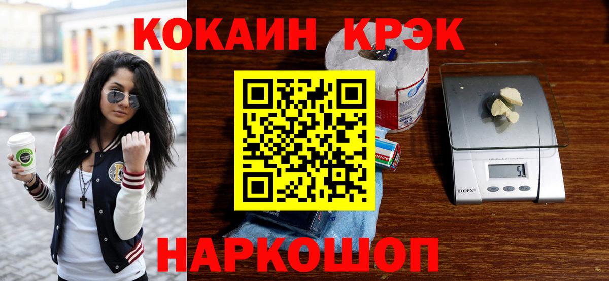 КОКАИН Колумбийский Заволжье