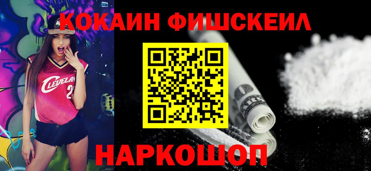COCAIN Перу  Вход с VPN  Заволжье 