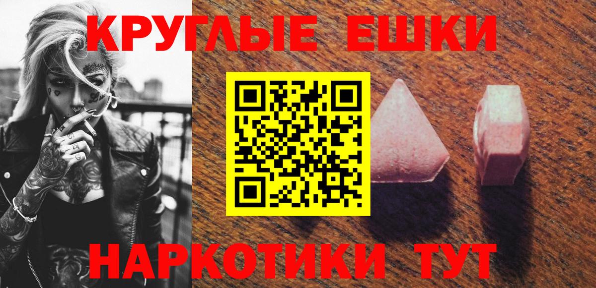 ЭКСТАЗИ Cube  Экстази 250 мг  Вход с VPN  Заволжье 