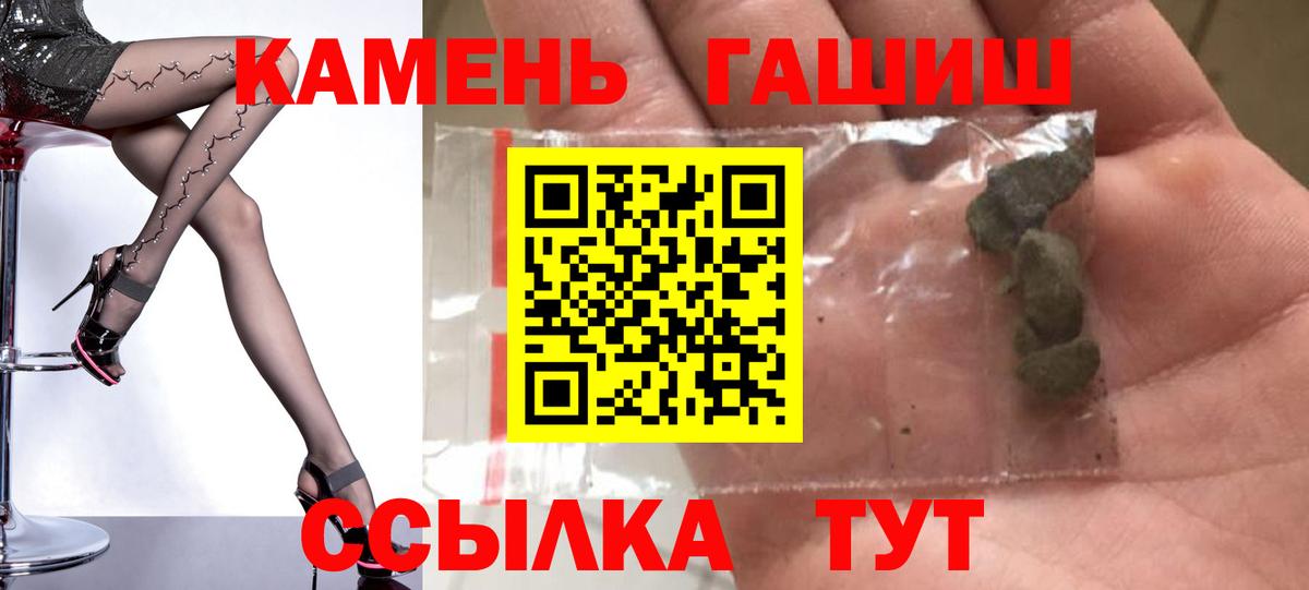 ГАШ Ice-O-Lator  Вход с VPN  Гашиш 40% ТГК  Заволжье 