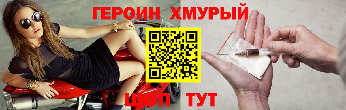 ГЕРОИН афганец  Вход с VPN  Заволжье 