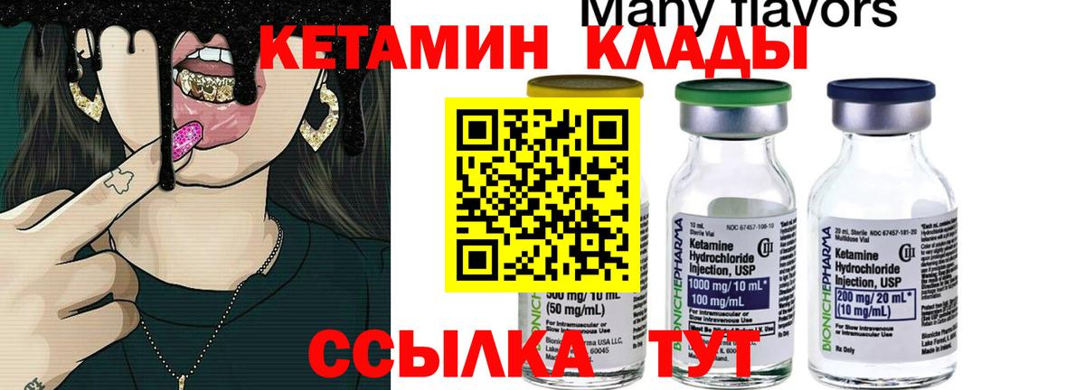 Заволжье  Кетамин VHQ  Кетамин VHQ  Вход с VPN 
