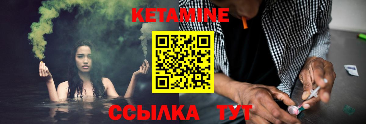 Кетамин VHQ Заволжье