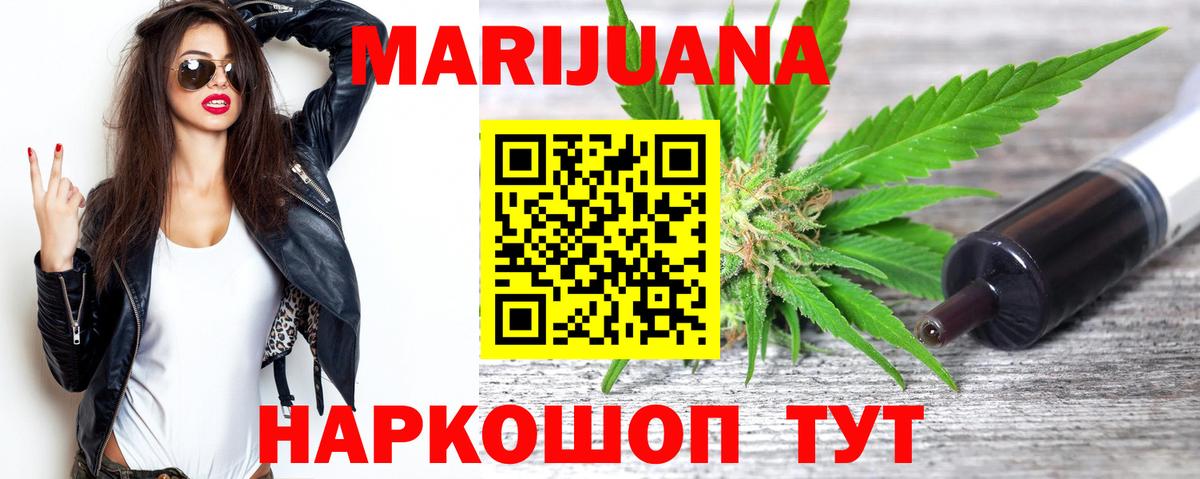 Каннабис OG Kush  МАРИХУАНА конопля  Вход с VPN  Заволжье  Шишки марихуана White Widow 